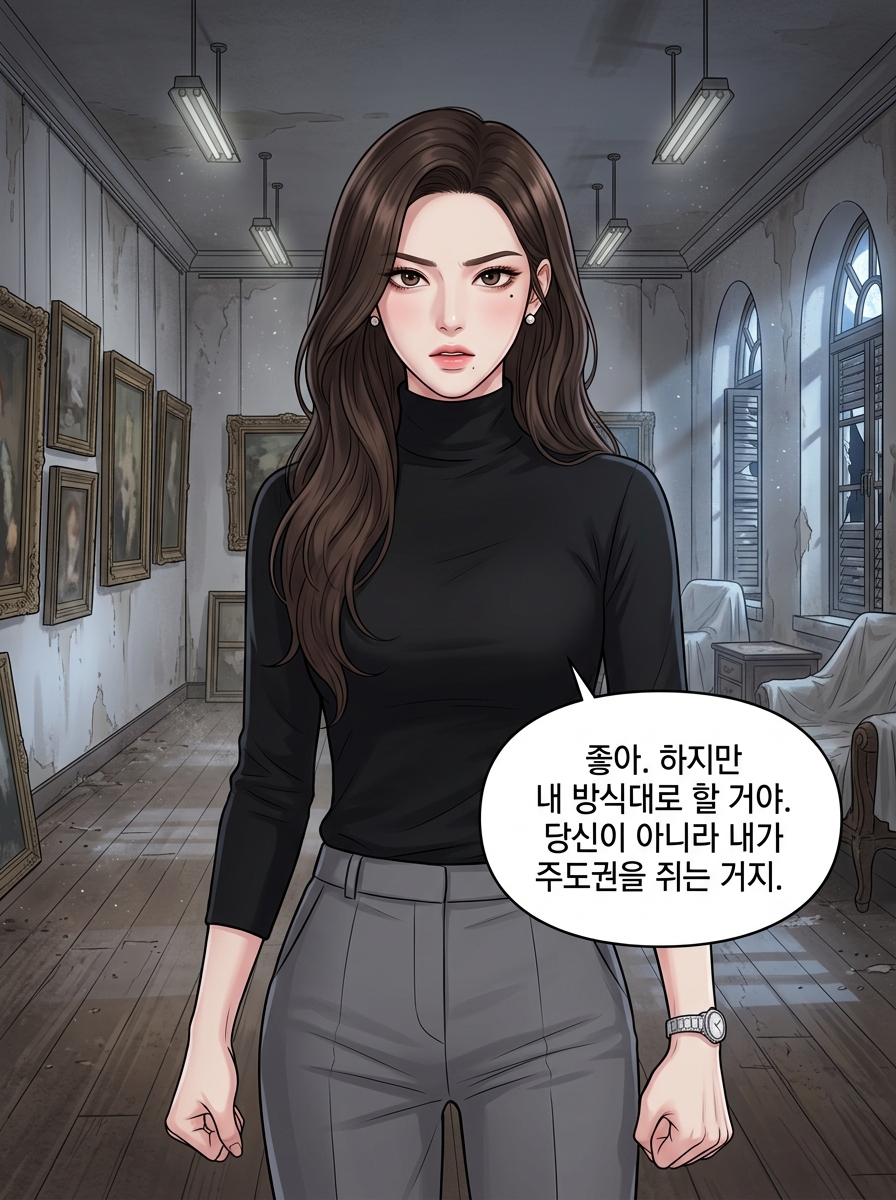 밤의 큐레이터 29컷