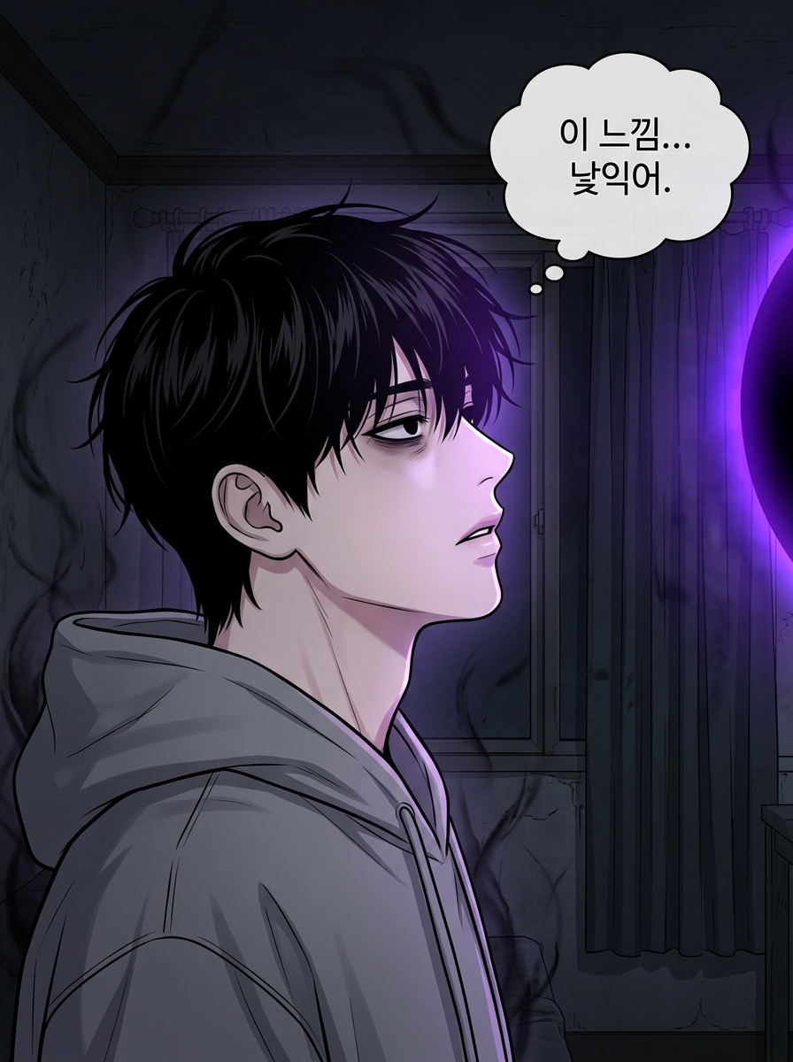검은 알의 부화 18컷