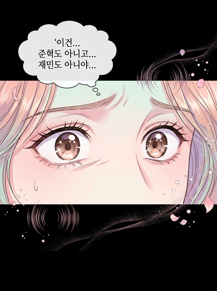 너의 심장 소리가 들려 22컷