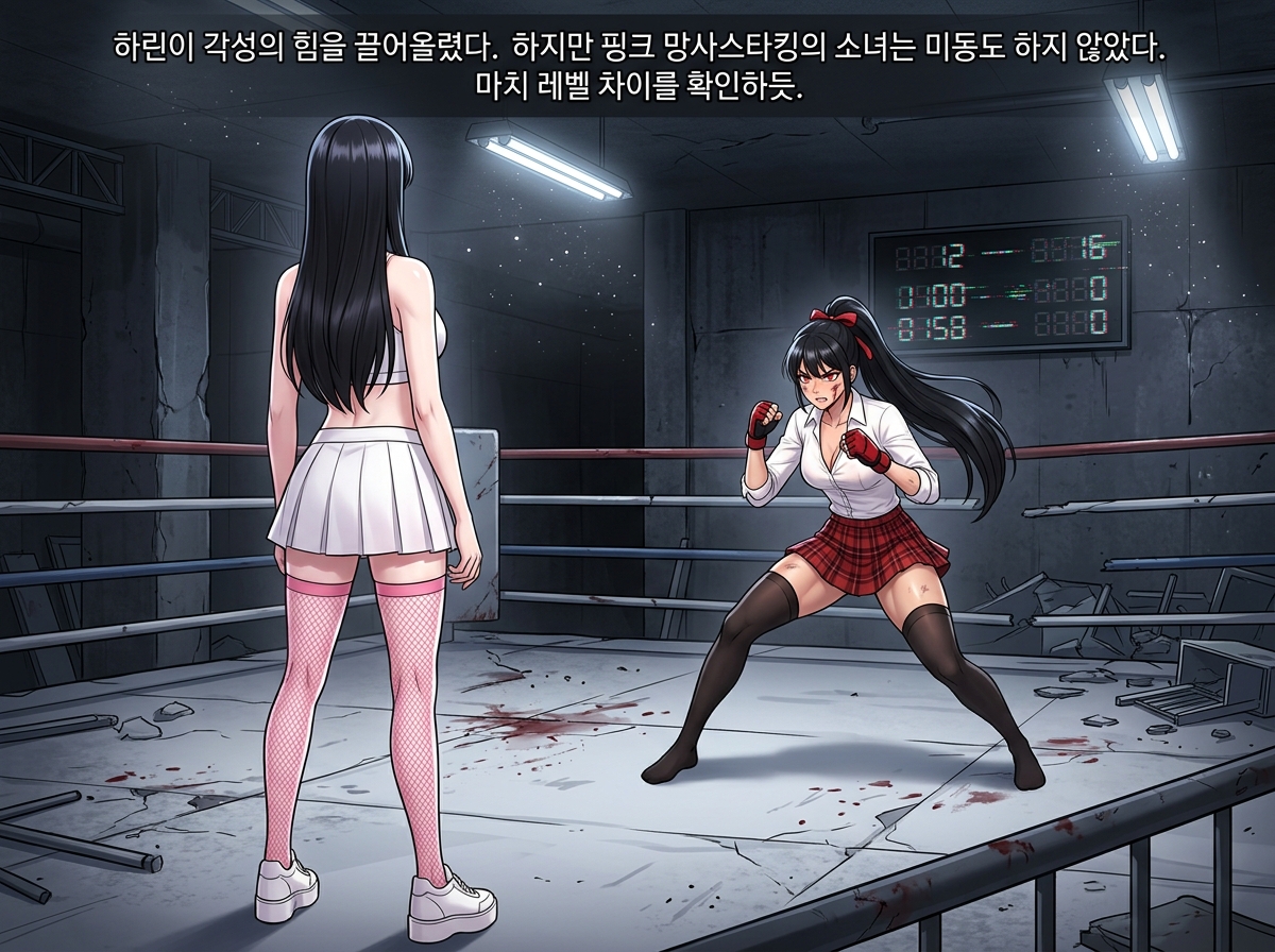 각성의 연쇄 - 핑크 망사의 심판자 14컷