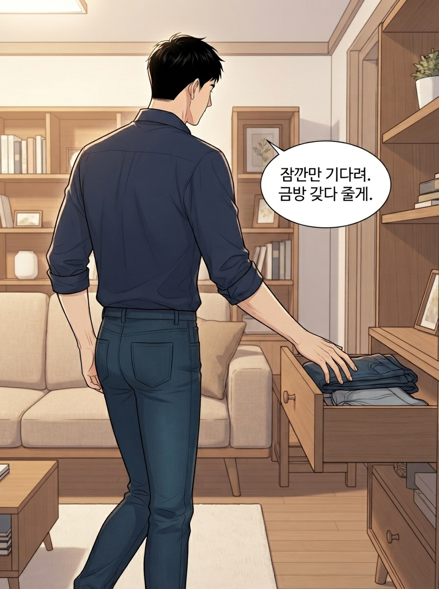 부끄러움도 함께 나누는 법 20컷