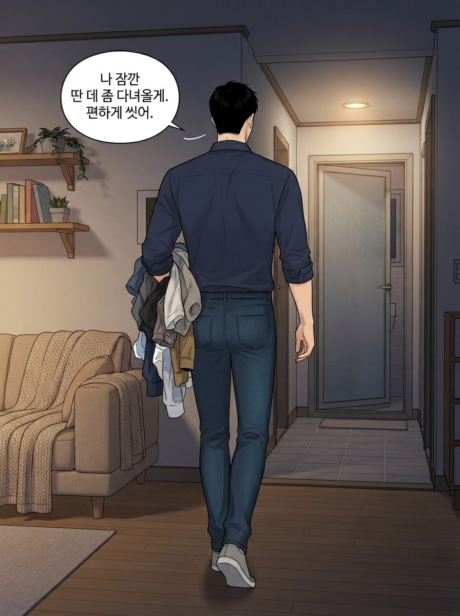 부끄러움도 함께 나누는 법 23컷