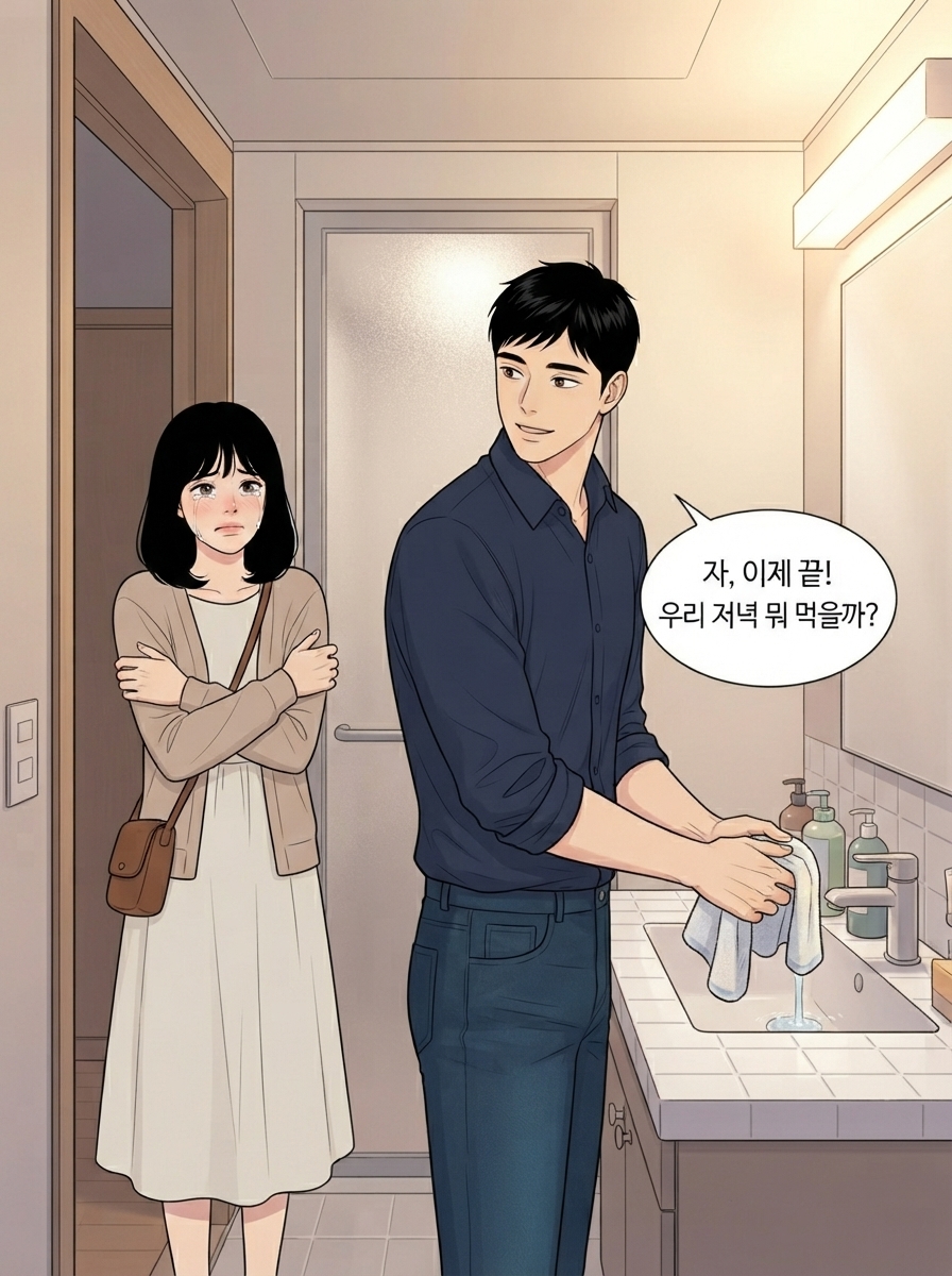 부끄러움도 함께 나누는 법 30컷