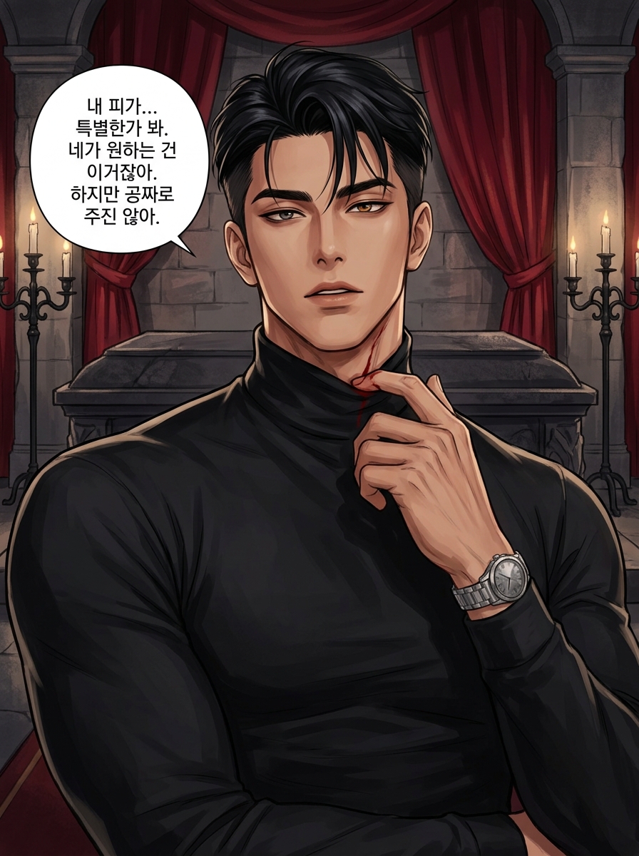 피의 계약 - 흡혈귀의 역전된 쾌락 21컷