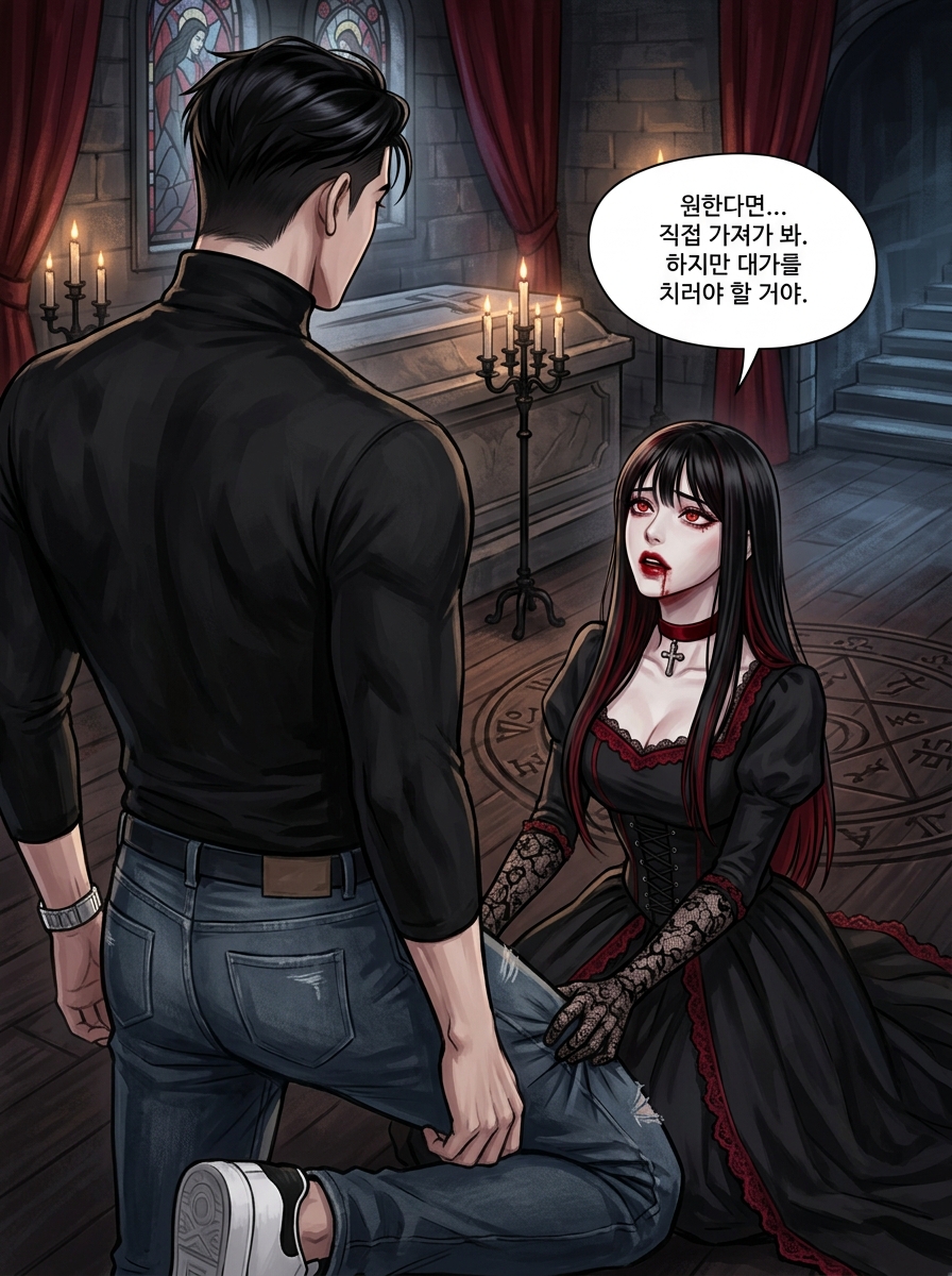피의 계약 - 흡혈귀의 역전된 쾌락 23컷