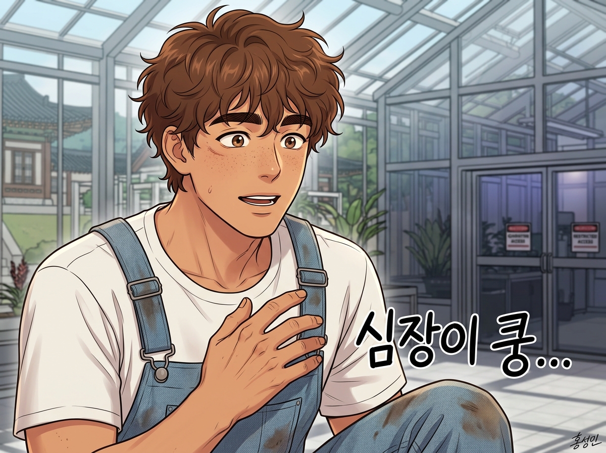 그린 리셋: 나무가 말을 걸어온다 5컷