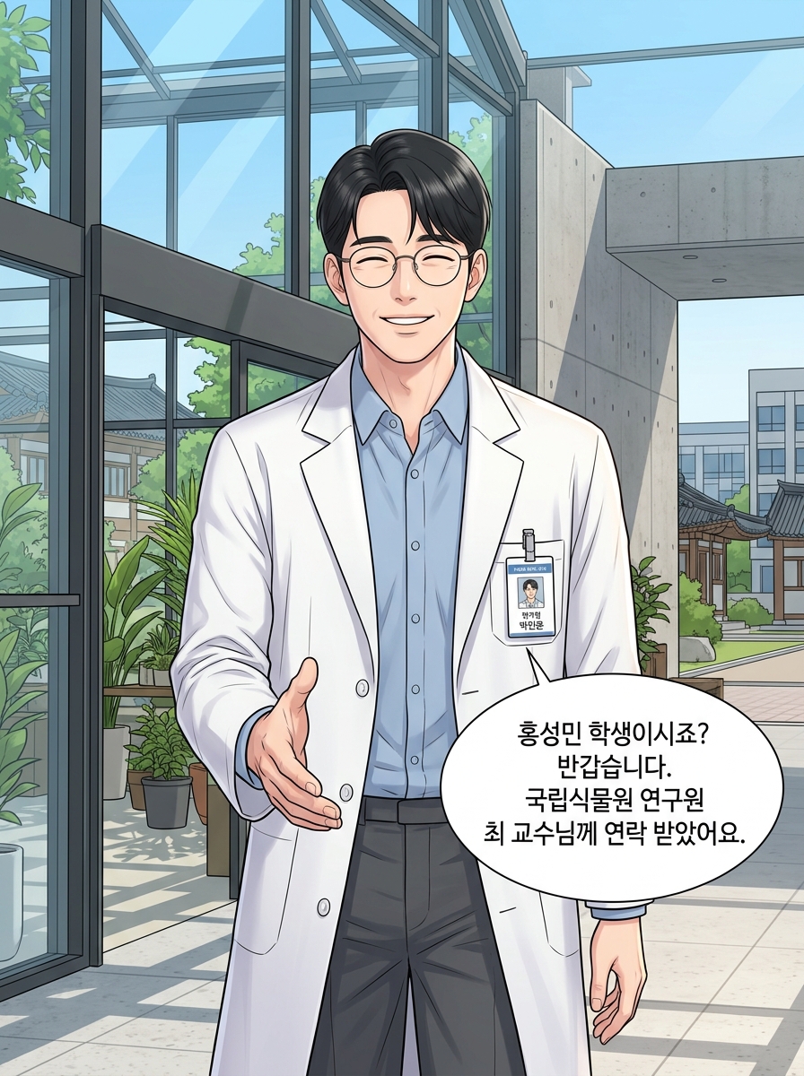 그린 리셋: 나무가 말을 걸어온다 10컷