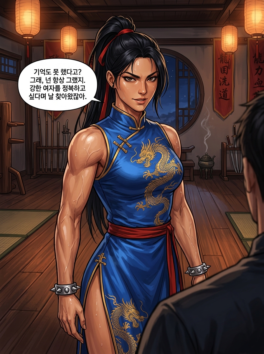 권법의 달인 춘화 — 무술가의 자존심을 꺾다 12컷