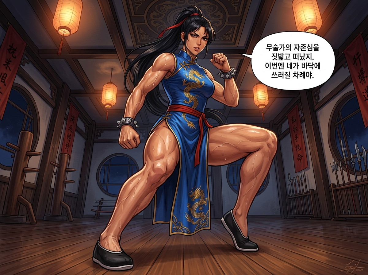 권법의 달인 춘화 — 무술가의 자존심을 꺾다 14컷
