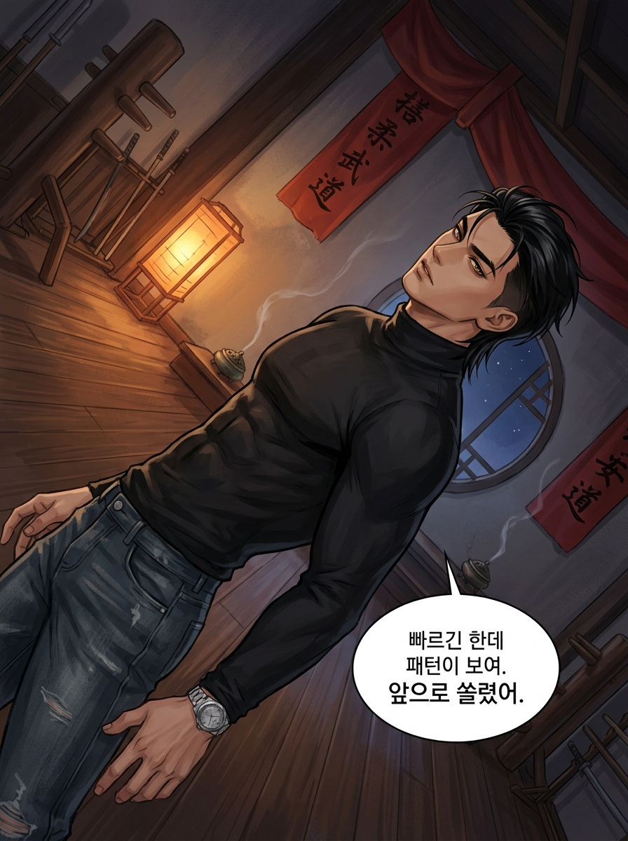 권법의 달인 춘화 — 무술가의 자존심을 꺾다 16컷