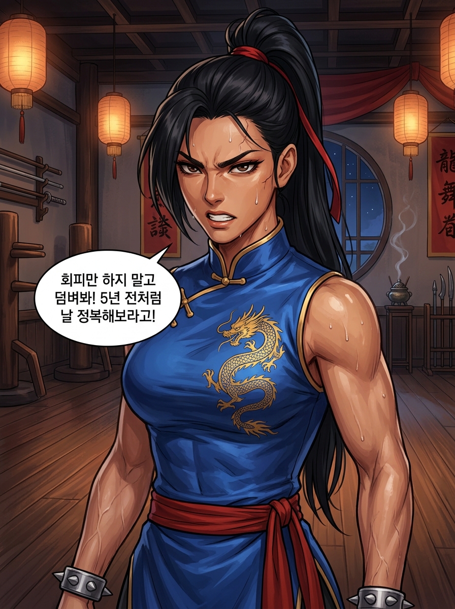 권법의 달인 춘화 — 무술가의 자존심을 꺾다 17컷