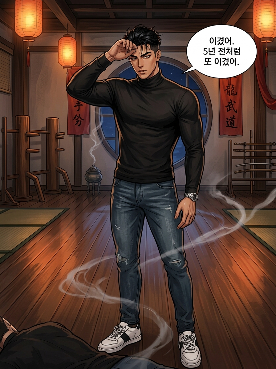 권법의 달인 춘화 — 무술가의 자존심을 꺾다 24컷