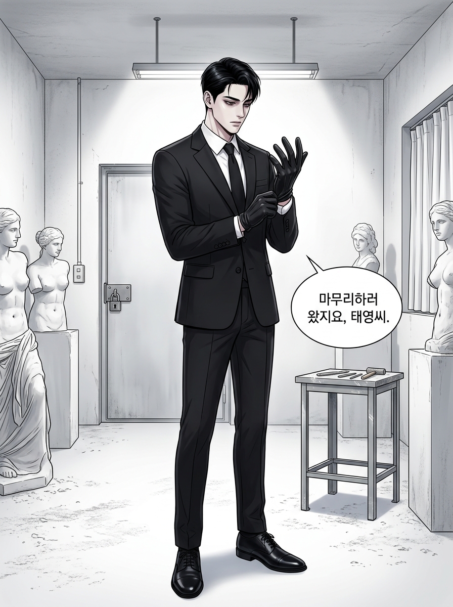 공범의 그림자 5컷