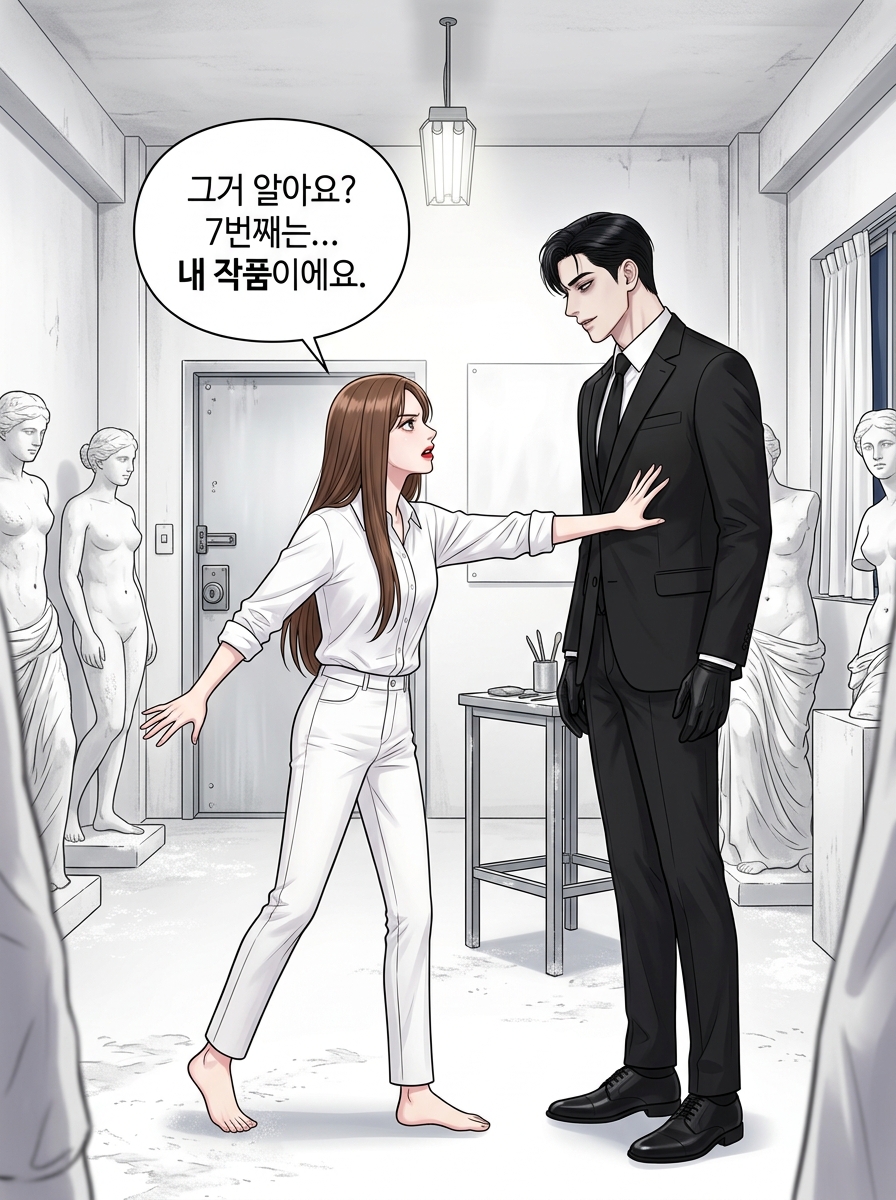 공범의 그림자 10컷