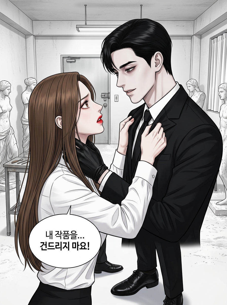공범의 그림자 17컷