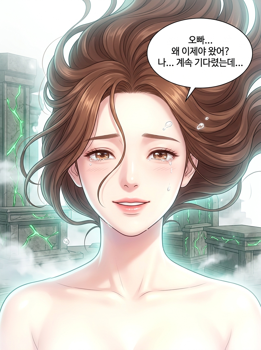 환영 속의 진실 23컷