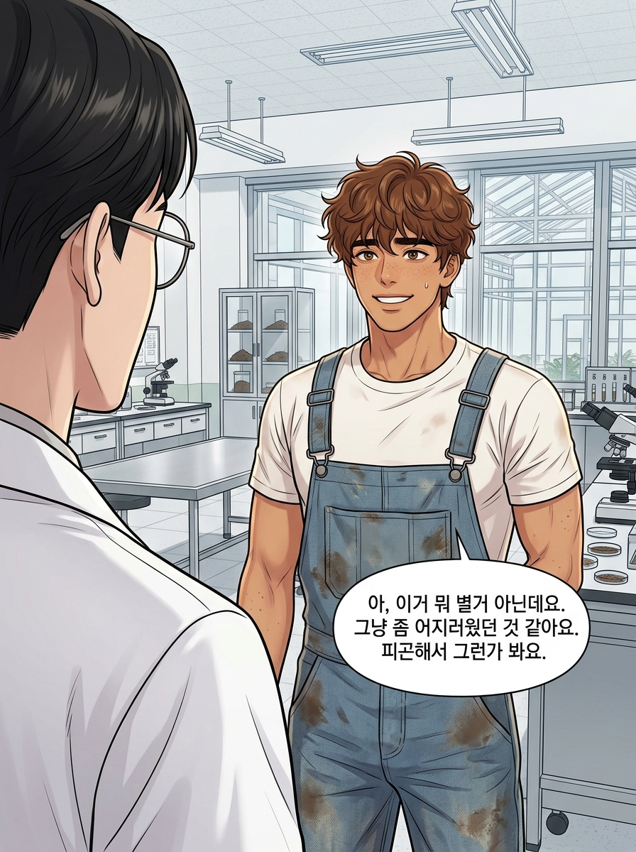 그린 리셋: 나무가 말을 걸어온다 3컷