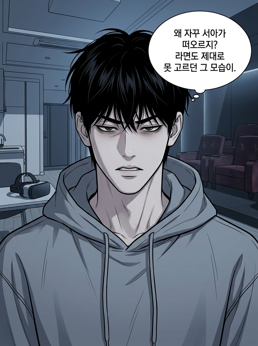 완벽한 환상의 균열 17컷