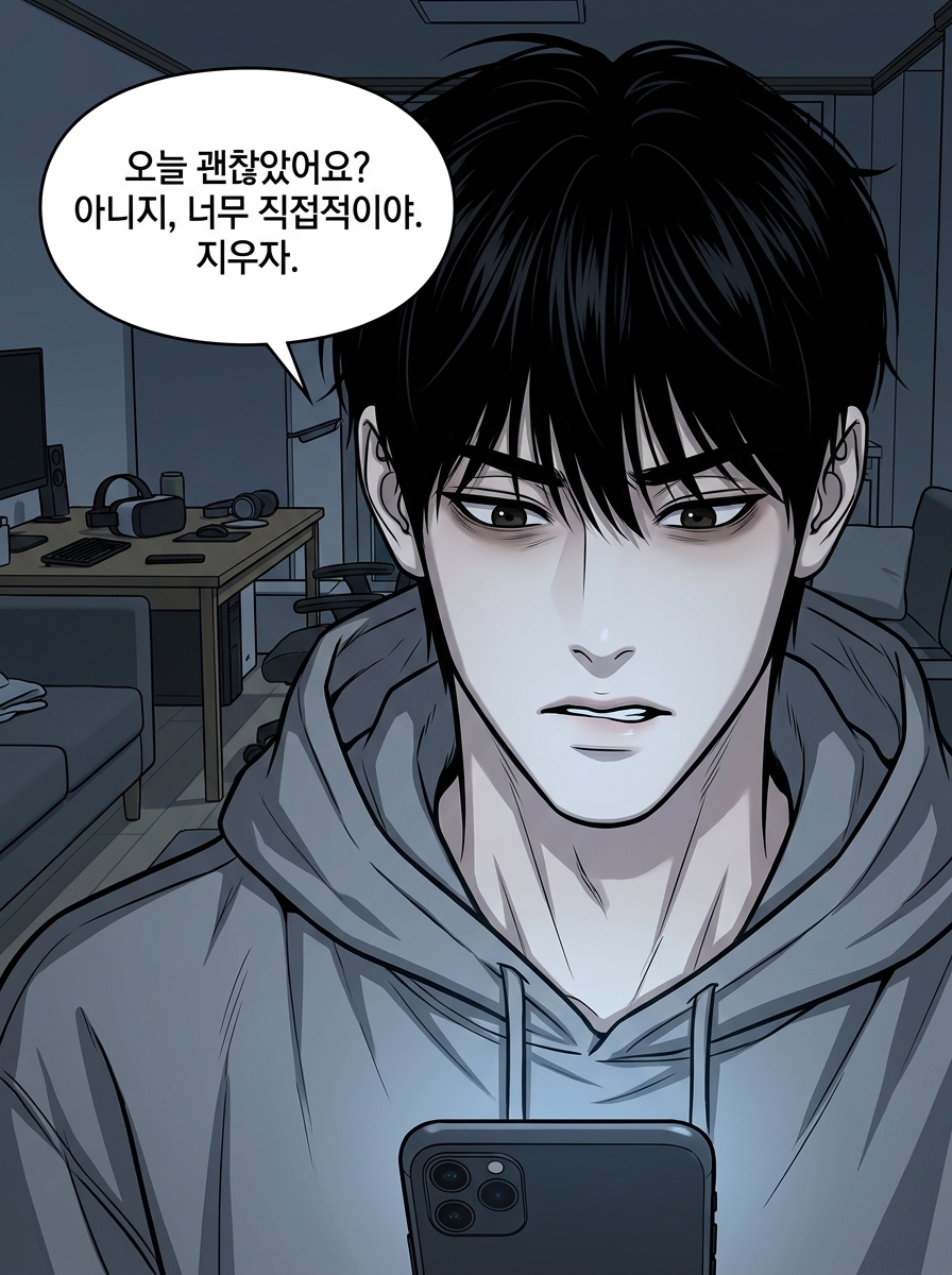 완벽한 환상의 균열 25컷