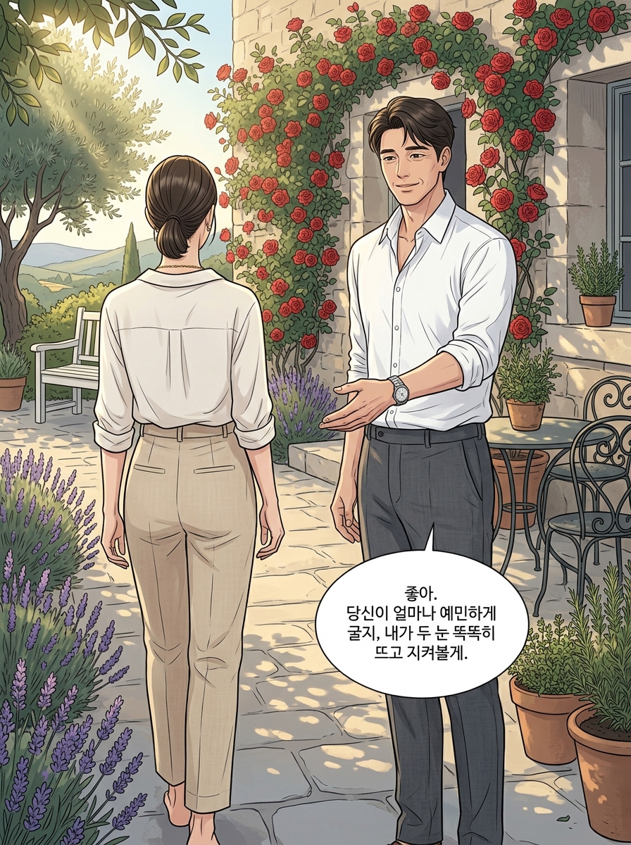 그라스의 아침 4컷