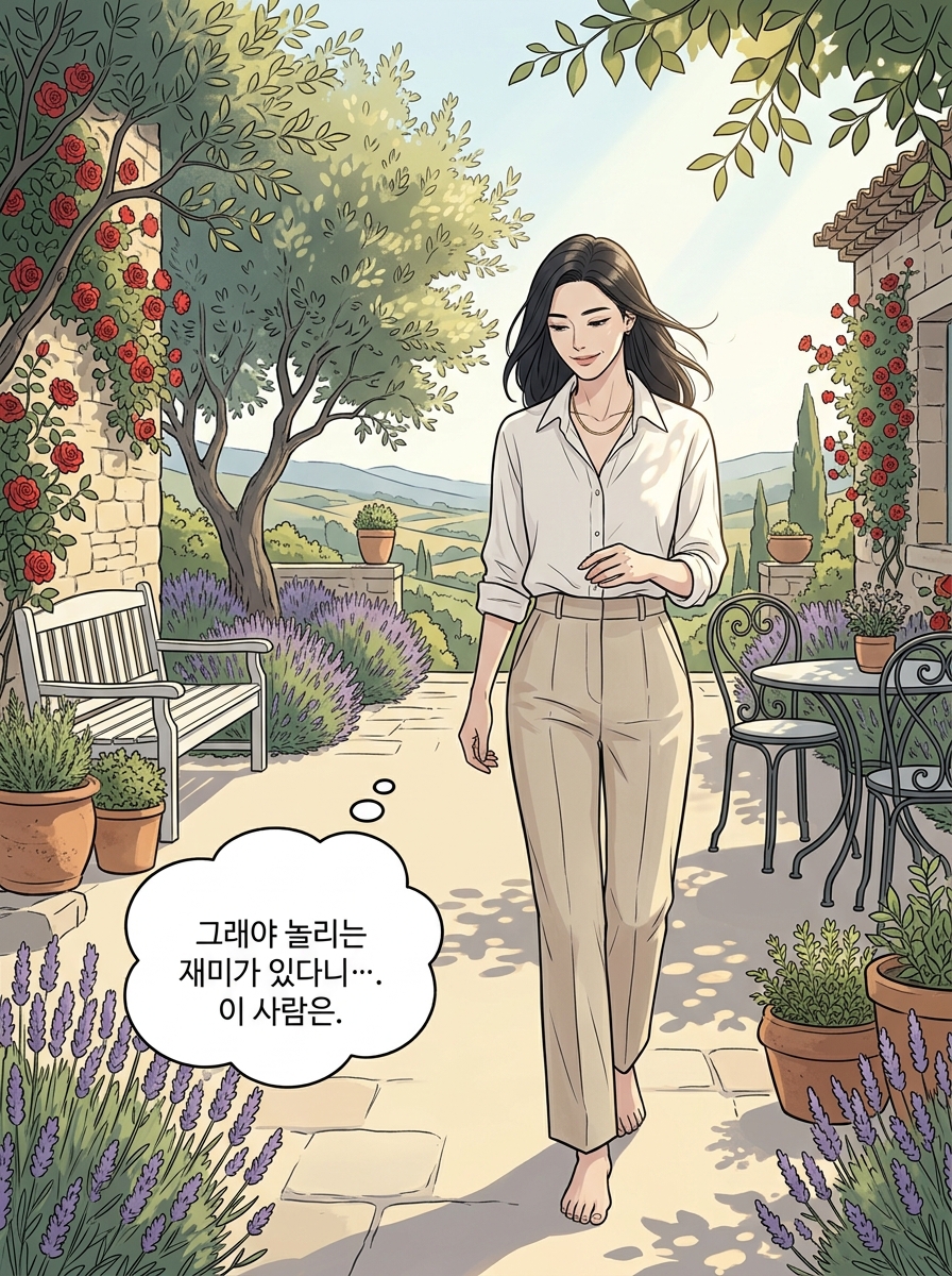 그라스의 아침 7컷