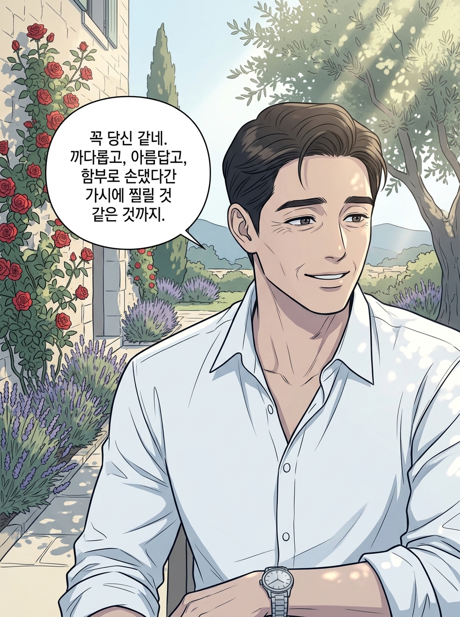 그라스의 아침 11컷
