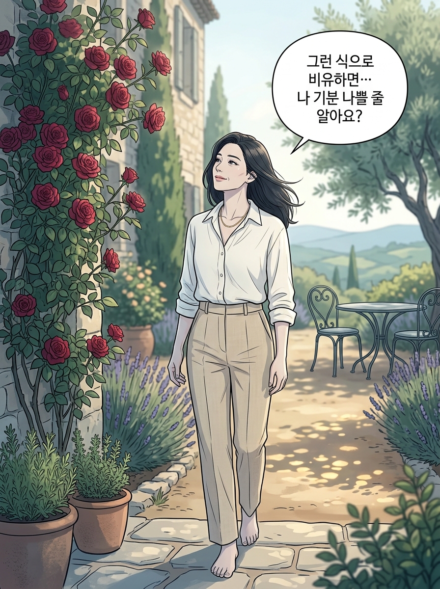 그라스의 아침 12컷
