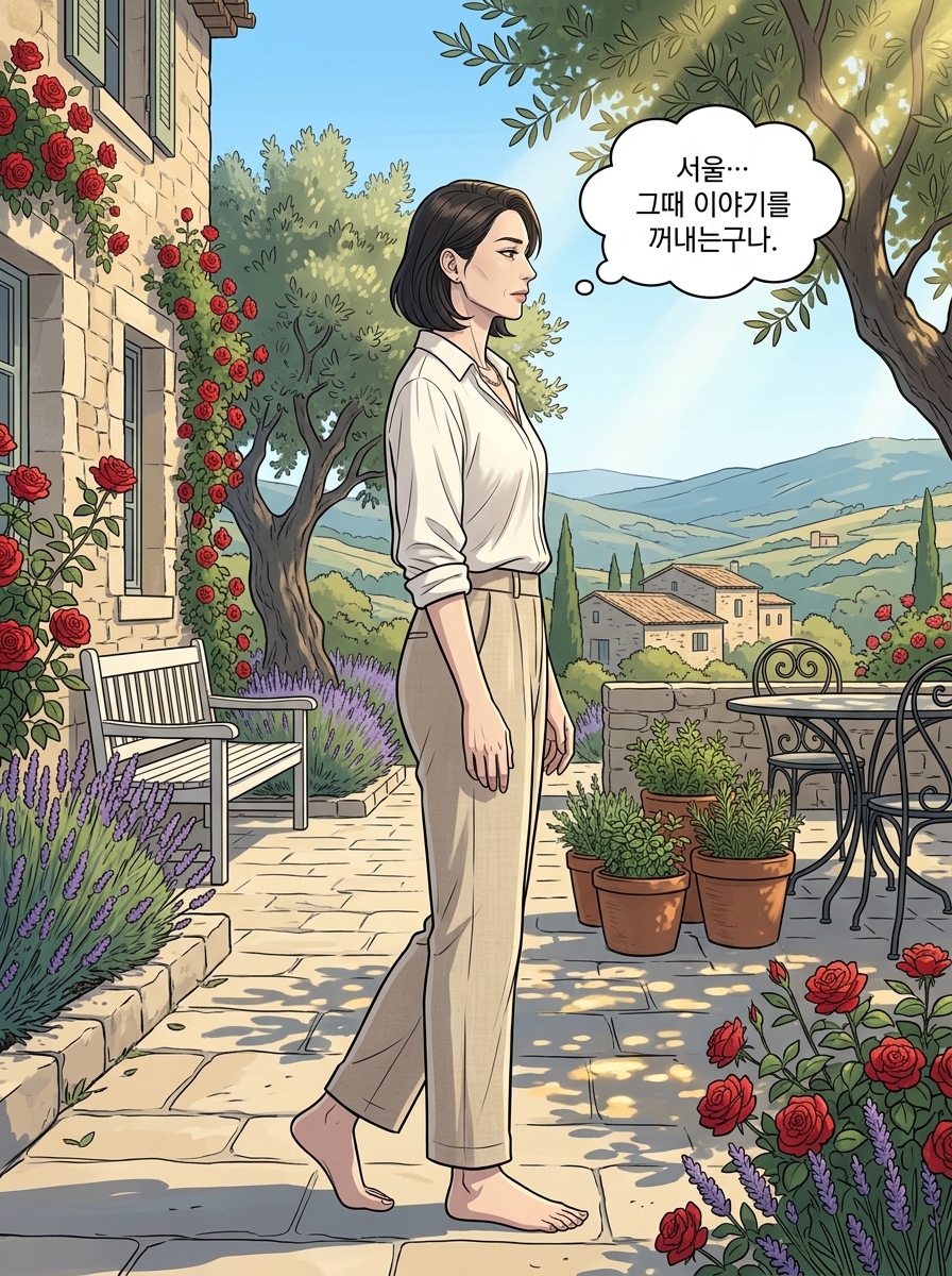 그라스의 아침 17컷