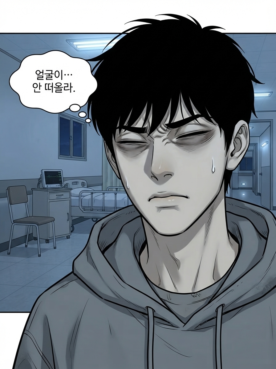 이퀄리브리엄: 얻는 만큼 잃는다 - 상태창의 청구서 5컷