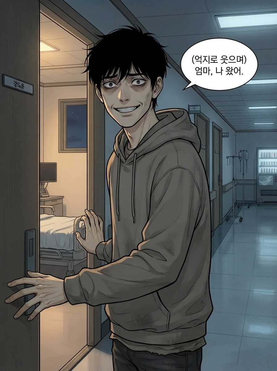 이퀄리브리엄: 얻는 만큼 잃는다 - 상태창의 청구서 8컷