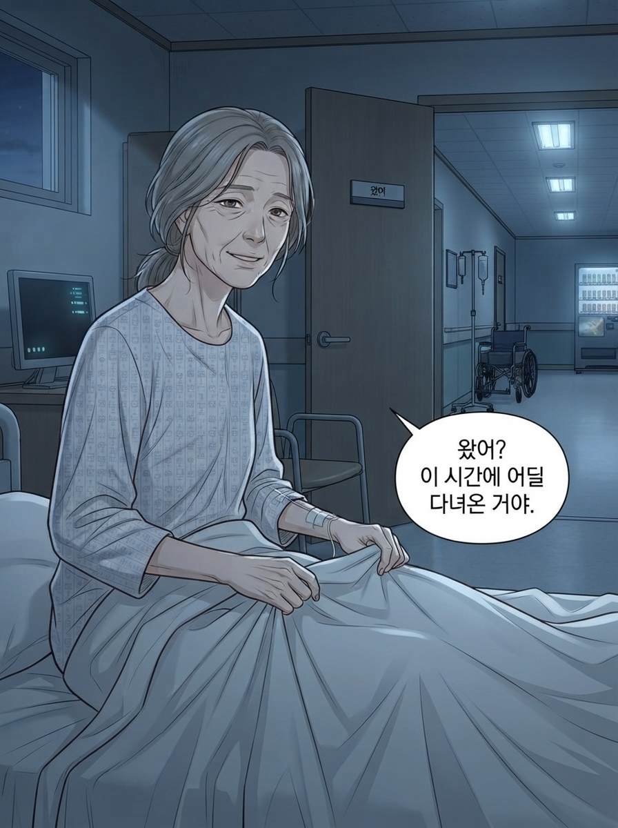 이퀄리브리엄: 얻는 만큼 잃는다 - 상태창의 청구서 10컷