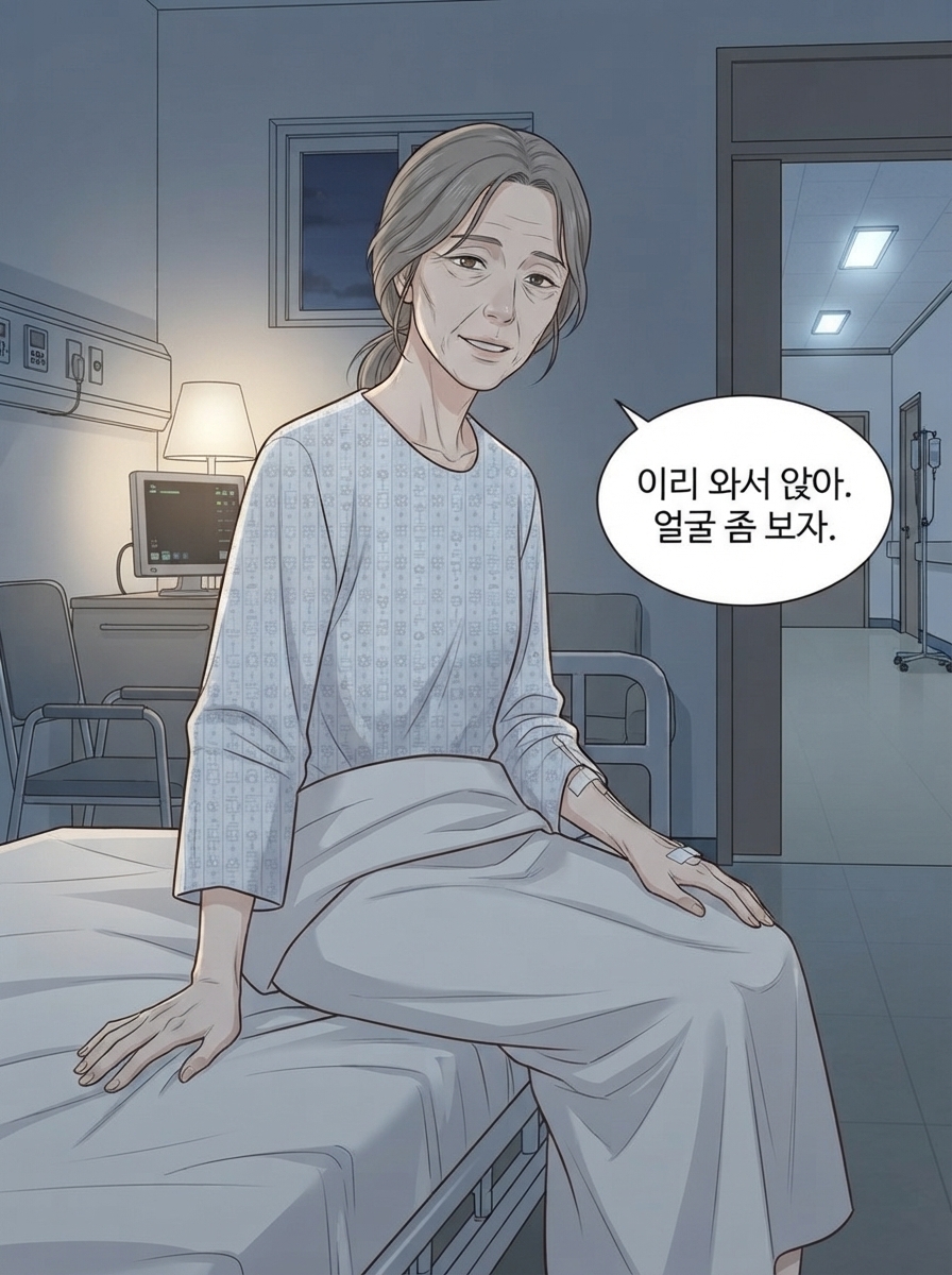 이퀄리브리엄: 얻는 만큼 잃는다 - 상태창의 청구서 13컷