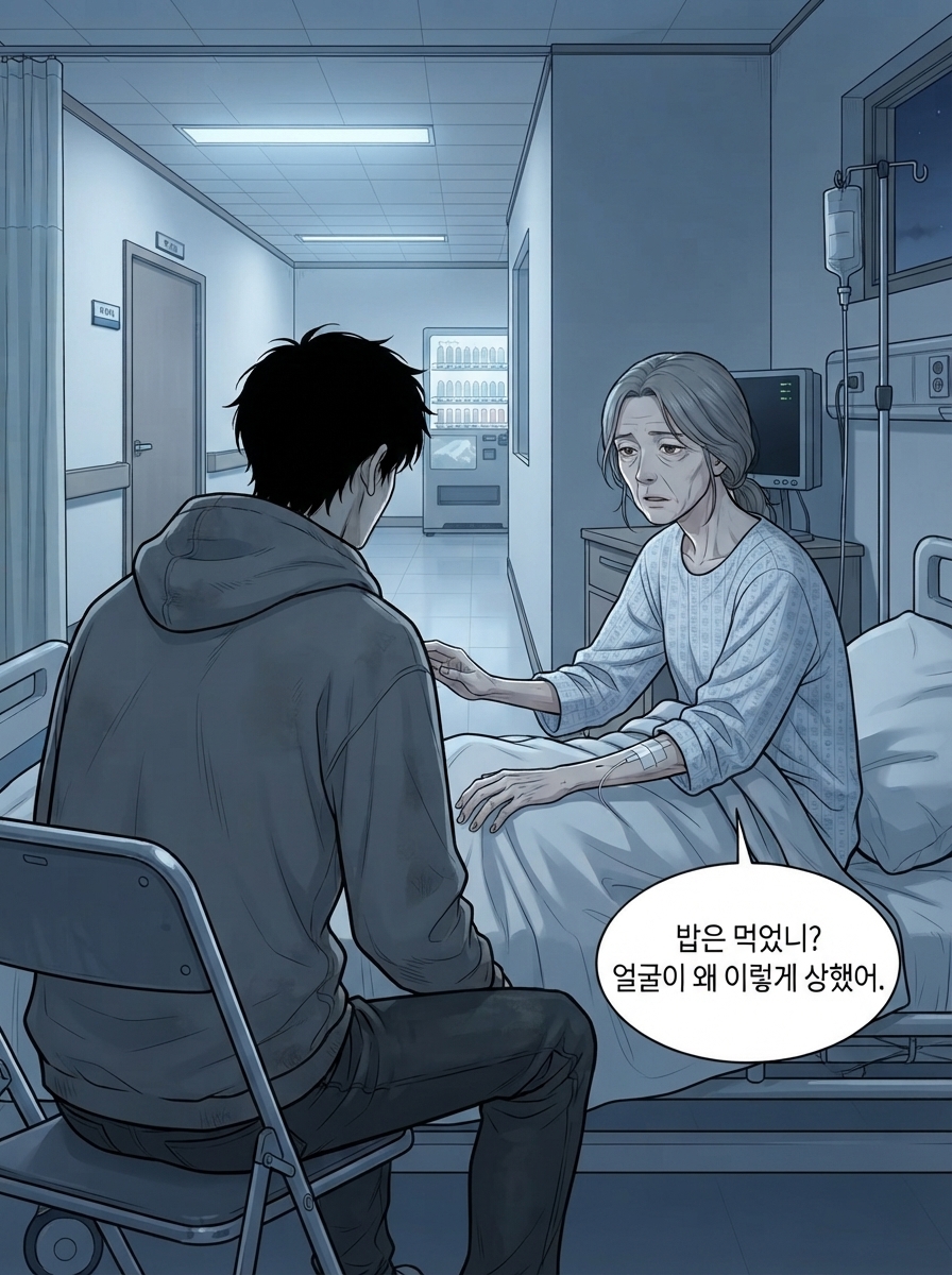 이퀄리브리엄: 얻는 만큼 잃는다 - 상태창의 청구서 15컷