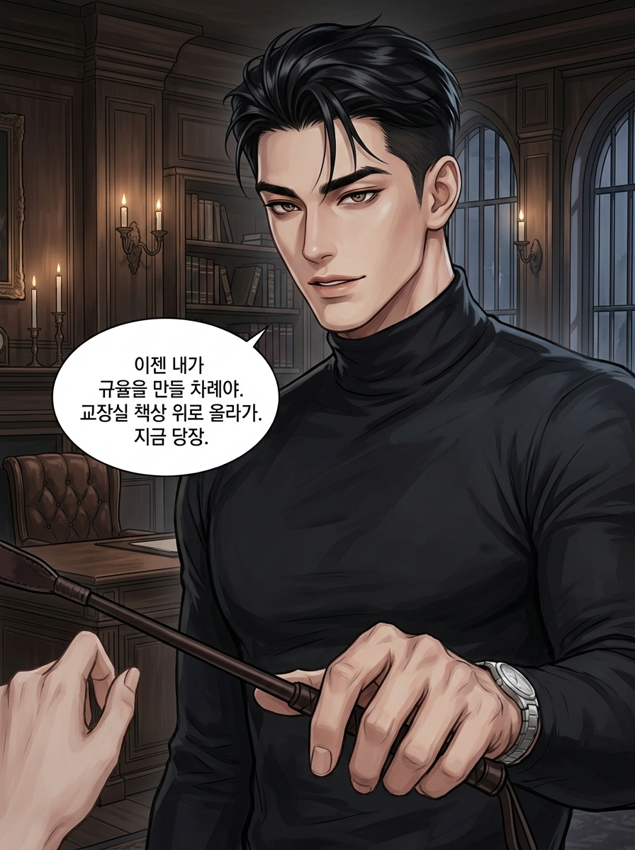 규율의 붕괴 20컷