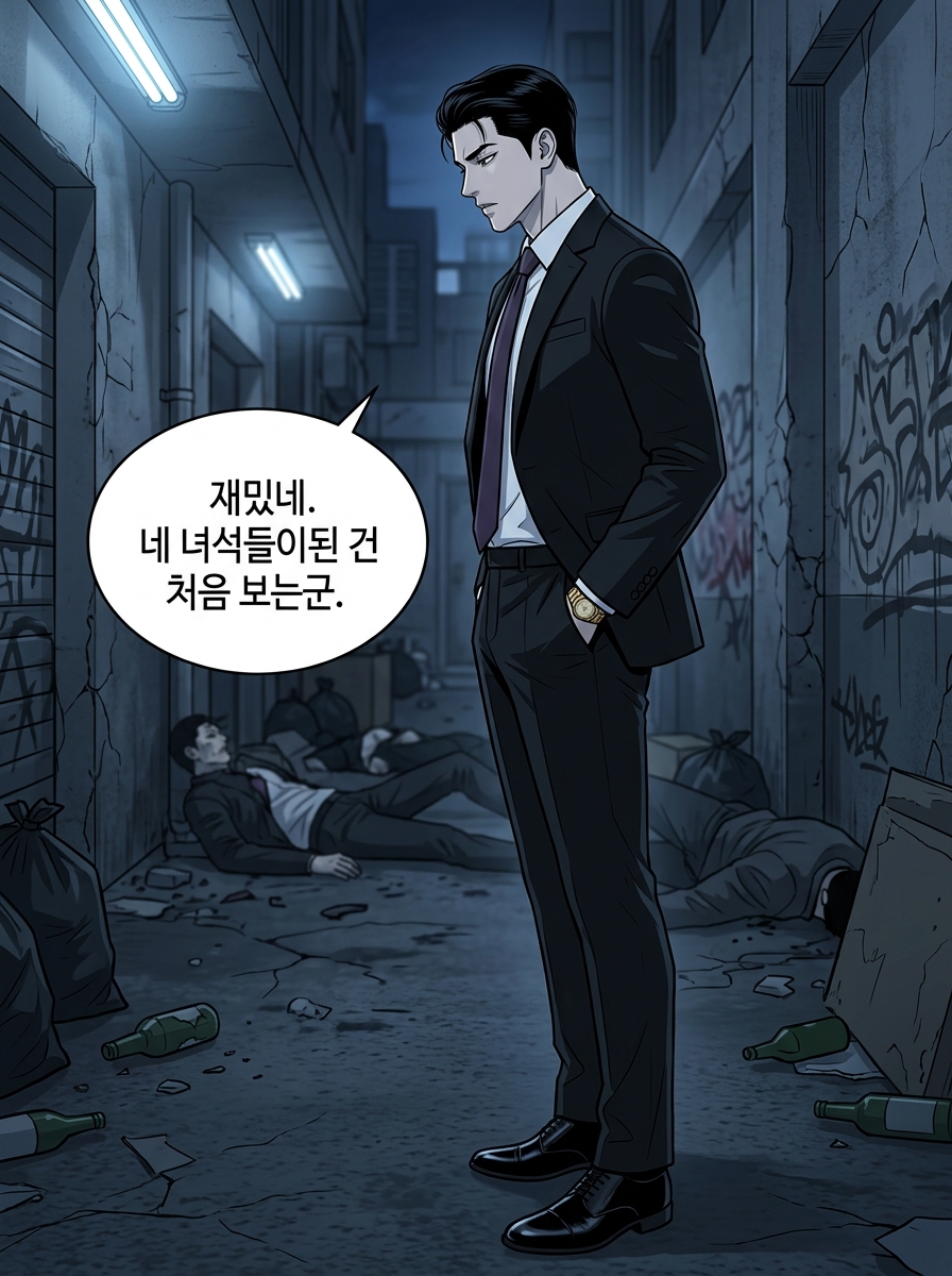복수의 서막 7컷