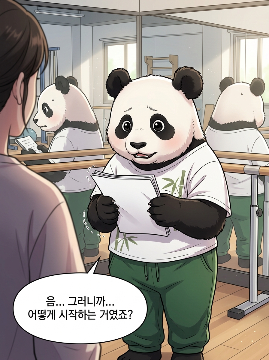 판다들의 문화 교류 프로젝트 22컷