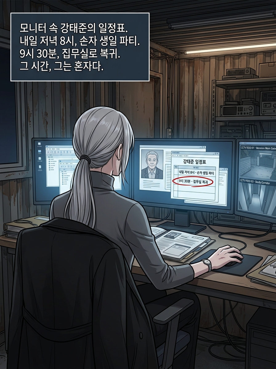 어둠 속의 23개 별 - 심판자들의 귀환 5컷