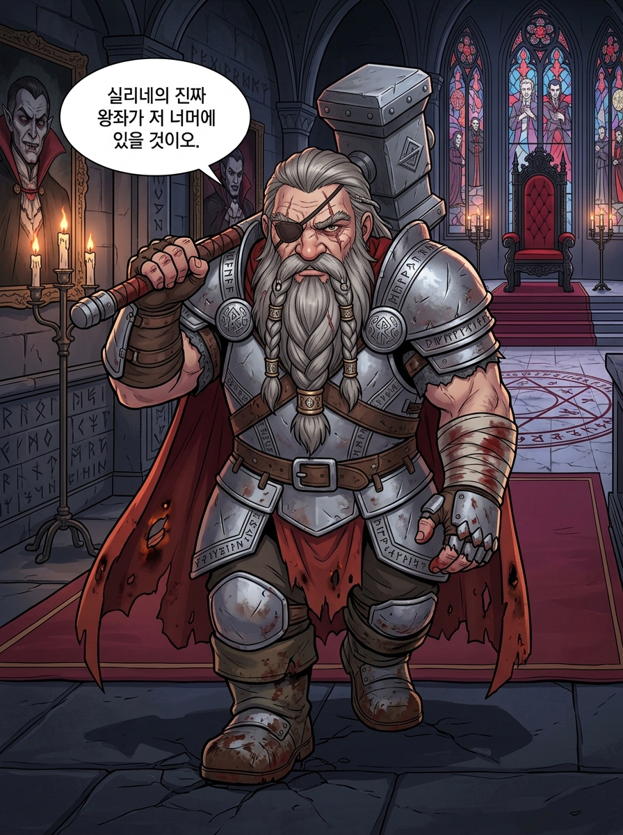 실리네의 초상화 속 암호 4컷