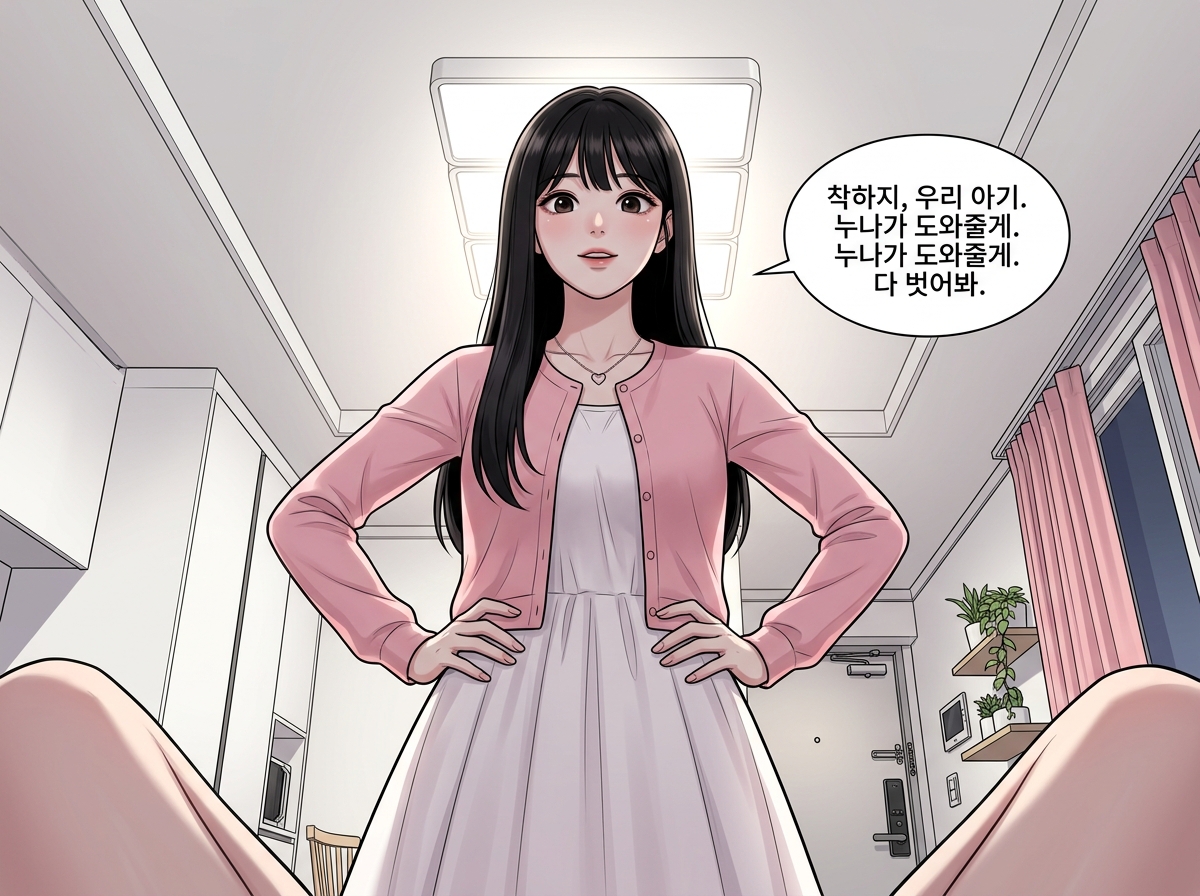 굴복의 순간 7컷