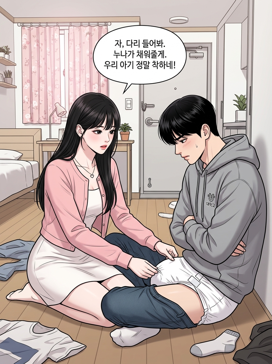 굴복의 순간 9컷