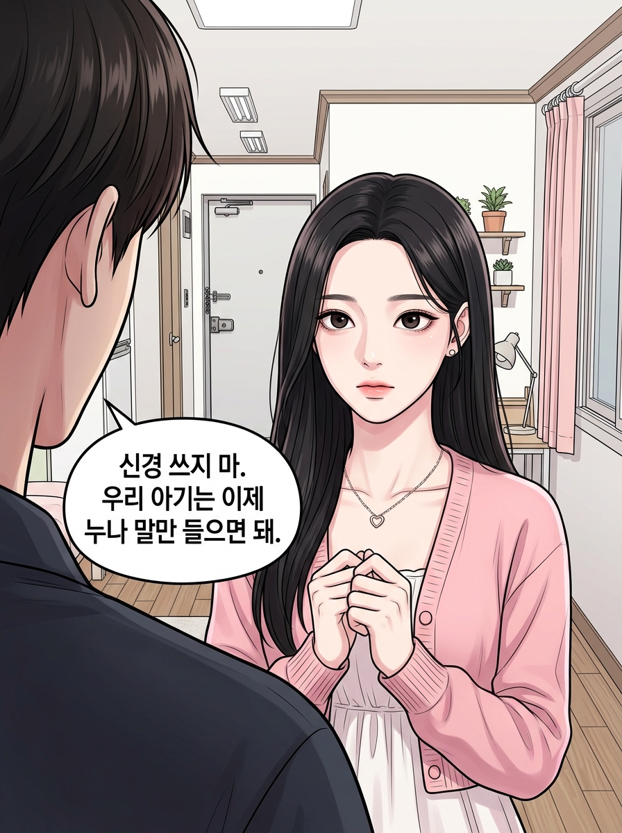 굴복의 순간 18컷