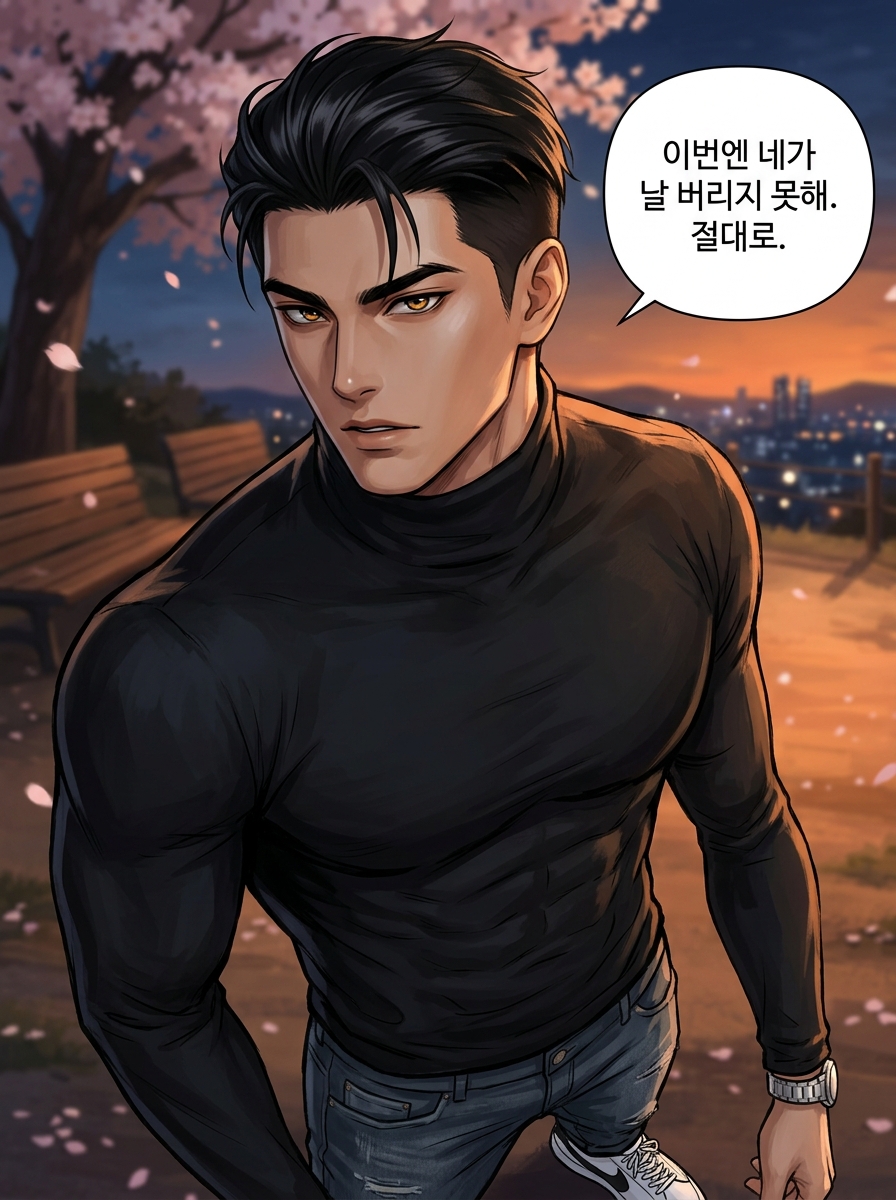 첫사랑의 환영 22컷