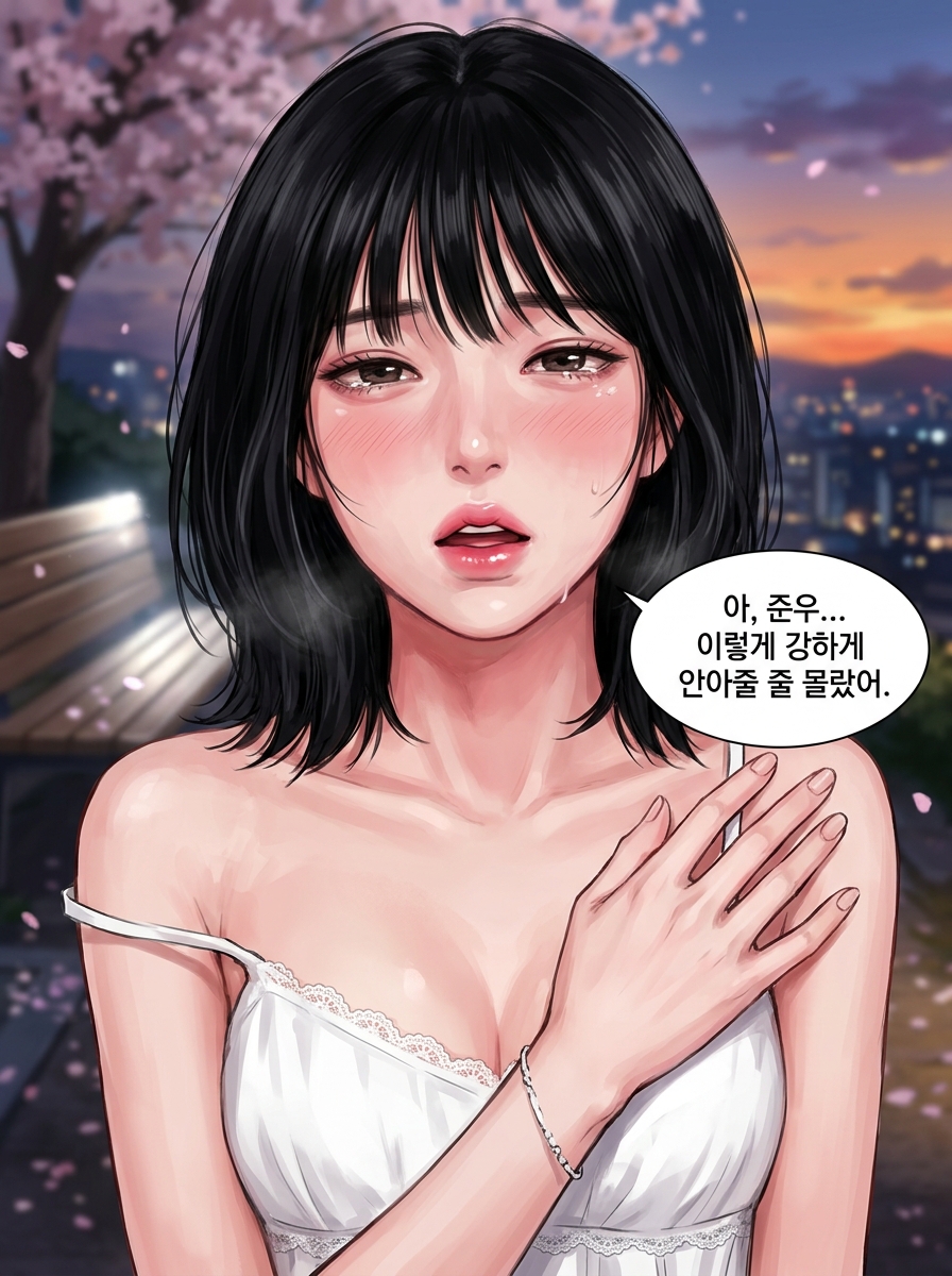 첫사랑의 환영 25컷