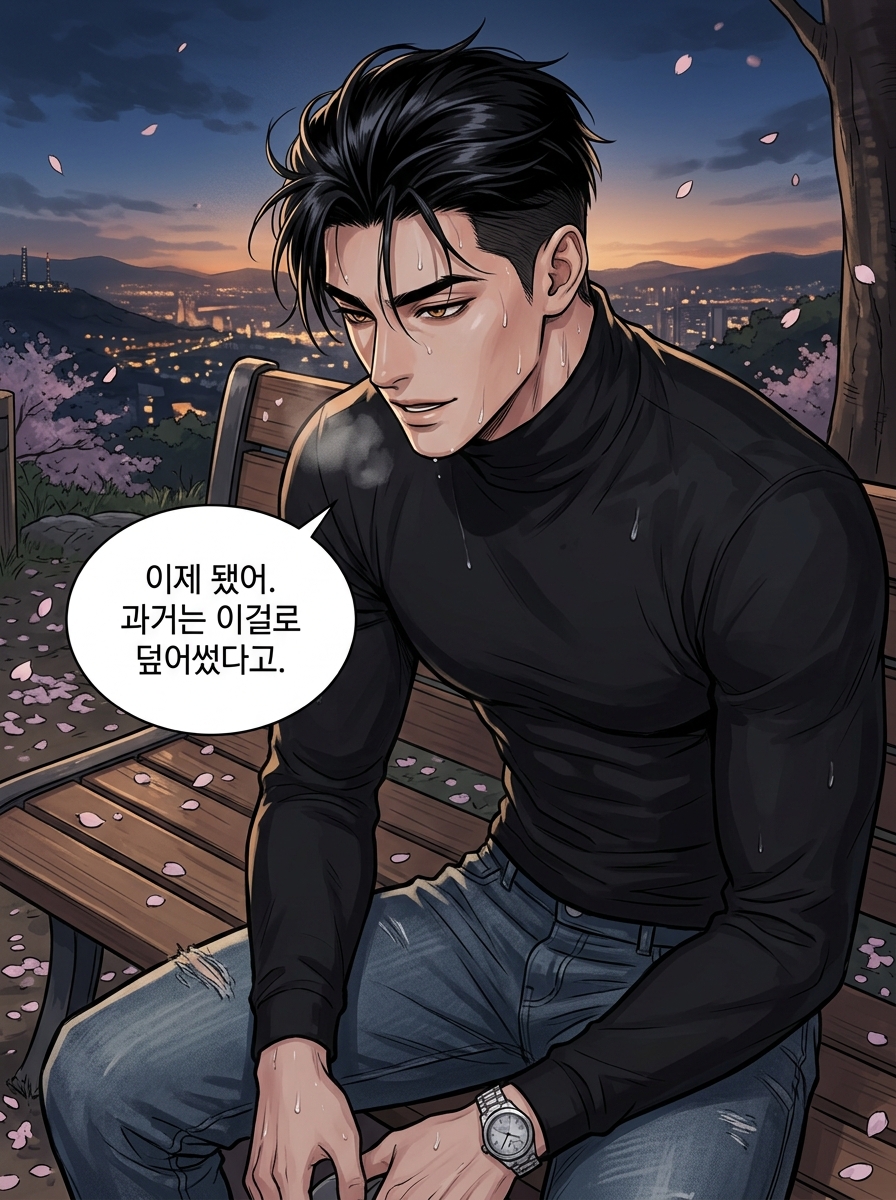 첫사랑의 환영 27컷
