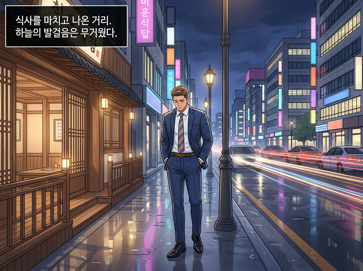 접대 없이도 계약은 성사된다 19컷