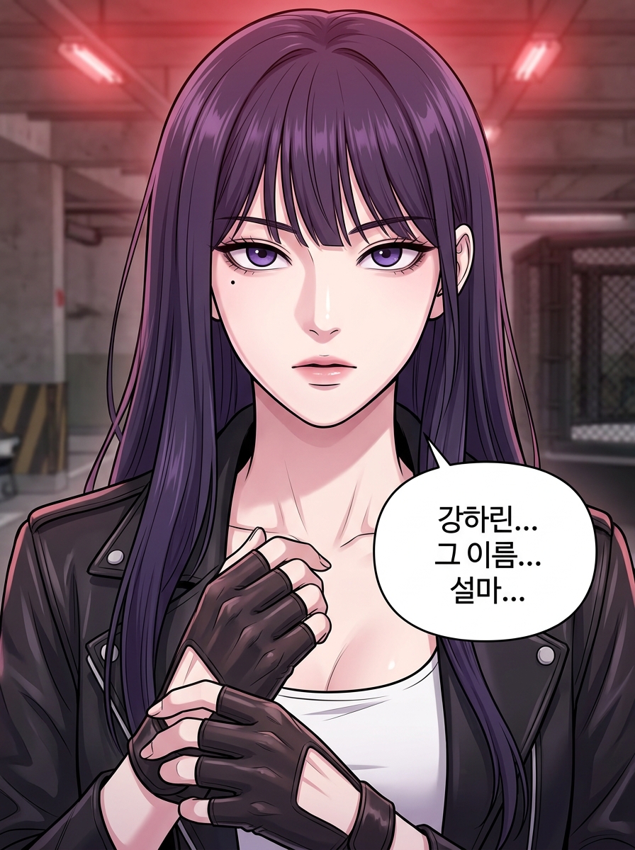 피의 서열전 27컷