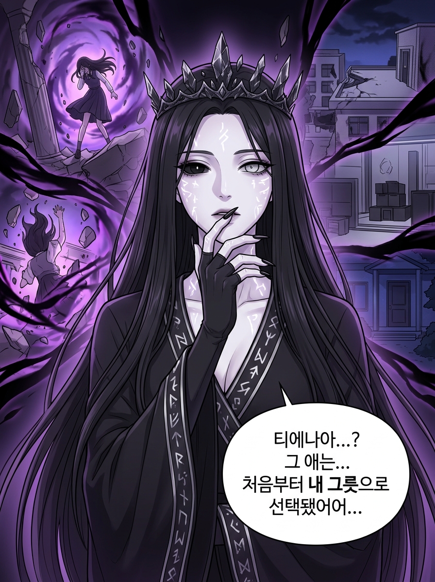 배신당한 배신자 12컷
