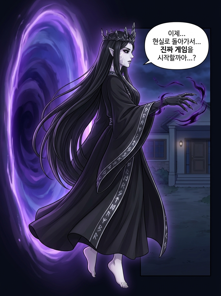 배신당한 배신자 16컷
