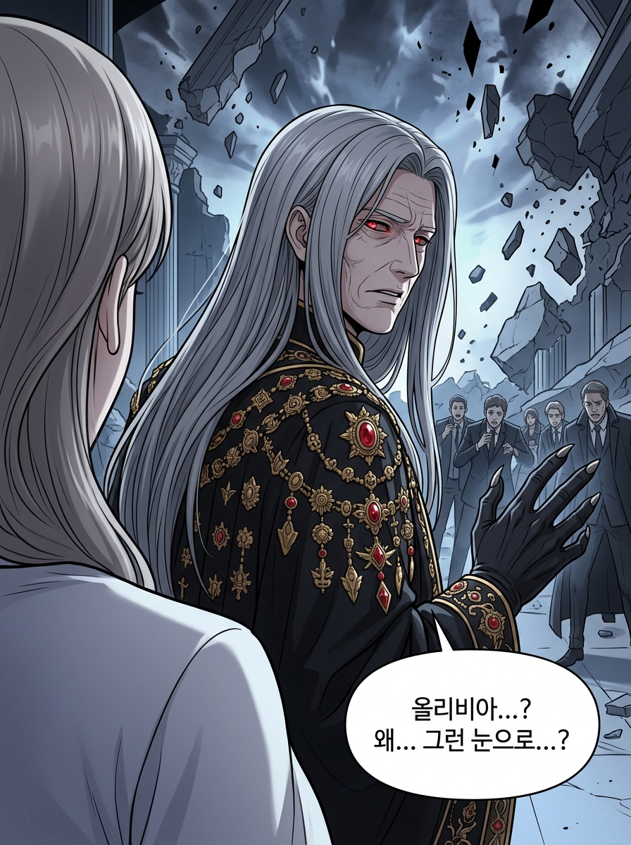 배신당한 배신자 21컷
