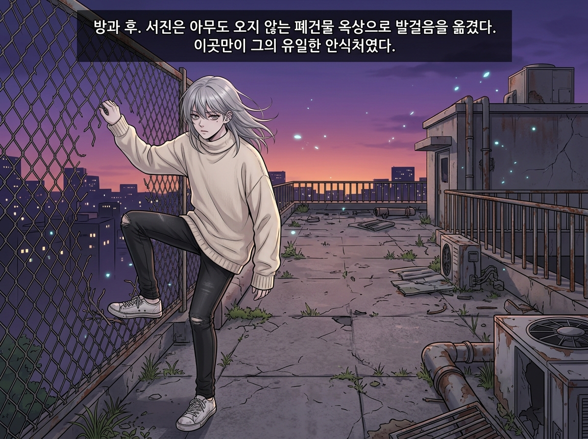 영점 조율사 9컷